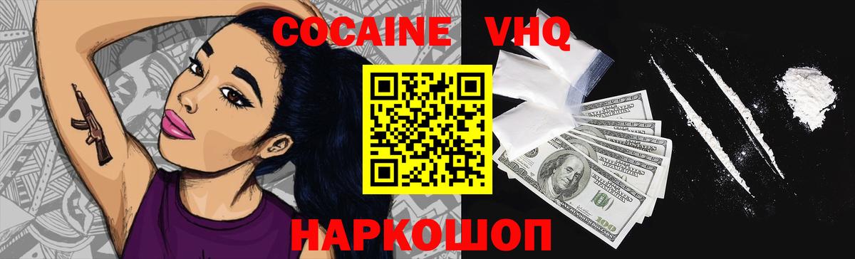 КОКАИН 99% Сосновоборск