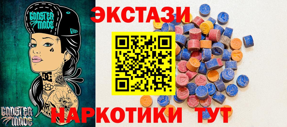 Сосновоборск  ЭКСТАЗИ 280 MDMA  Вход с VPN  Экстази  Ecstasy 280мг 