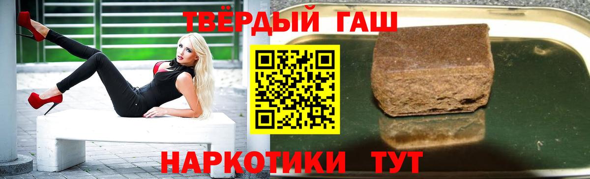 ГАШИШ ice o lator  ГАШ гарик  ГАШ  Сосновоборск  хочу   Вход с VPN 