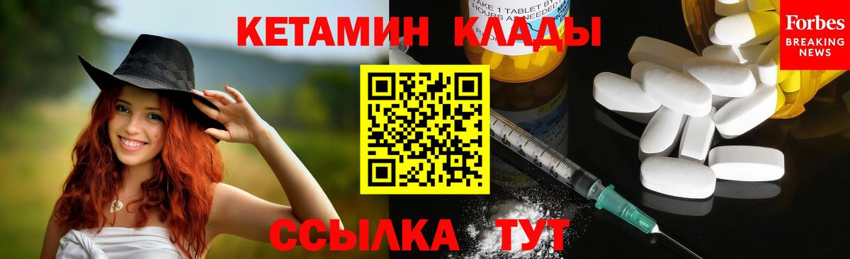 КЕТАМИН ketamine  Вход с VPN  Сосновоборск  mega как зайти  КЕТАМИН ketamine 