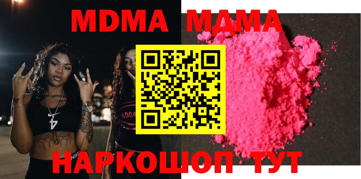 MDMA Molly Сосновоборск