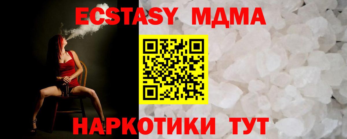 MDMA кристаллы  Вход с VPN  Сосновоборск 