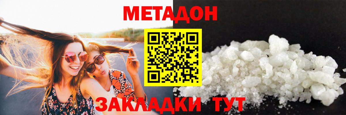 Сосновоборск  hydra   Вход с VPN  Метадон methadone 