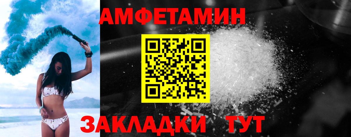 Метамфетамин пудра  Вход с VPN  Первитин  Сосновоборск  Метамфетамин пудра 