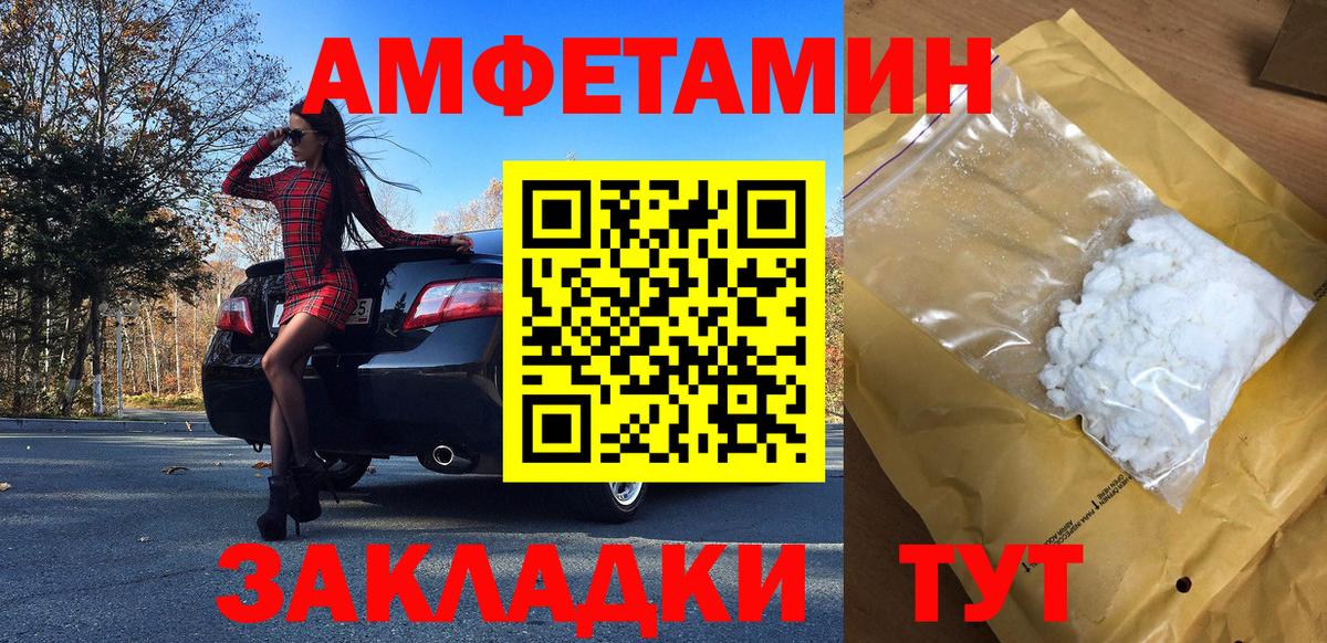 Метамфетамин мет Сосновоборск