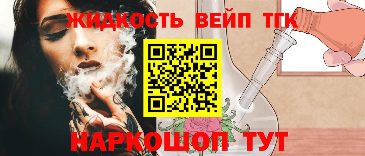 Дистиллят ТГК концентрат  ТГК Wax  Вход с VPN  Сосновоборск 